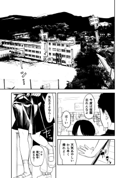 Page 4 of Isshou Wasurerarenai Sex