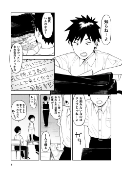 Page 6 of Isshou Wasurerarenai Sex