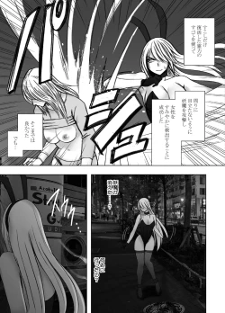 Page 4 of Taimashi Kaguya Kyoku 6