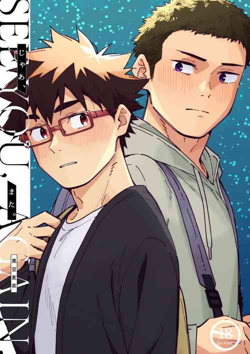 Download Jaa, Mata. - SEE YOU, AGAIN. | 那就、下回見。