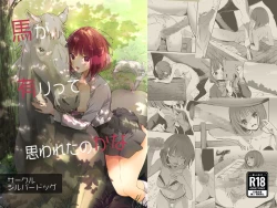 Page 1 of Uma ga Aritte Omowareta no ka na | I guess they thought there was a horse