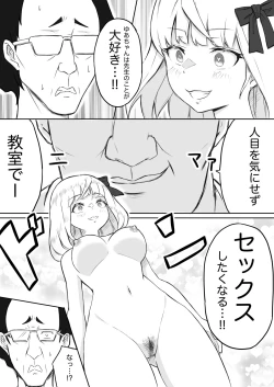 Page 21 of Ayatsuri ro Shutsu 2#1 Kimohage Tannin to Yua-chan no Ayatsuri Love Love Sex Chu