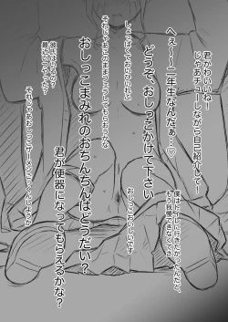 Page 44 of Ayatsuri ro Shutsu 2#1 Kimohage Tannin to Yua-chan no Ayatsuri Love Love Sex Chu