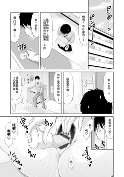 Page 28 of Otosare Uzuki Tsuma - Corrupted and aching Wife + Denshiban Tokuten