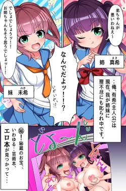 Page 49 of Jimamusume-tachi to Saimin Shimai to Soku Harem!