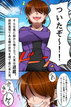 Page 5 of Jimamusume-tachi to Saimin Shimai to Soku Harem!