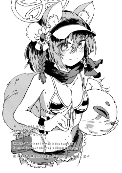 Page 29 of Izunao Isshoukenmei Kawaigaru