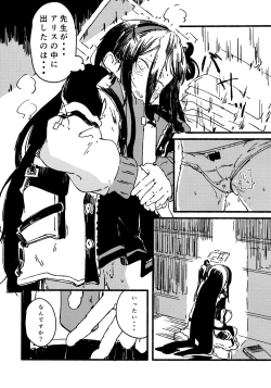 Page 11 of Alice o Takusan Kawaigaru