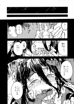 Page 3 of Alice o Takusan Kawaigaru