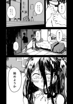 Page 5 of Alice o Takusan Kawaigaru