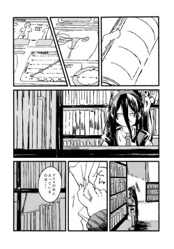 Page 9 of Alice o Takusan Kawaigaru