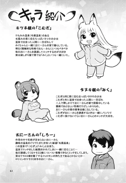 Page 2 of KemoMimi Morning Routine 2