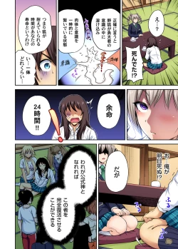 Page 595 of Oretoku Shuugakuryokou ~Otoko wa Jyosou shita Ore dake!! Ch. 1-27