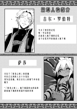 Page 2 of Gil Robert no Dungeon Kouryaku!? | 吉尔·罗伯特的地下城攻略!?