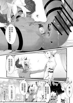 Page 32 of Gil Robert no Dungeon Kouryaku!? | 吉尔·罗伯特的地下城攻略!?