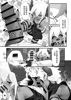 Page 7 of Gil Robert no Dungeon Kouryaku!? | 吉尔·罗伯特的地下城攻略!?