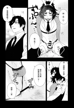 Page 14 of Honey Bunny