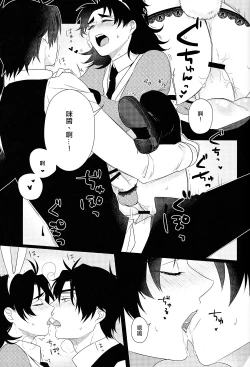 Page 16 of Honey Bunny