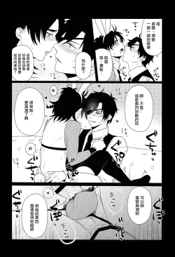 Page 17 of Honey Bunny