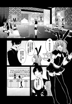 Page 4 of Honey Bunny