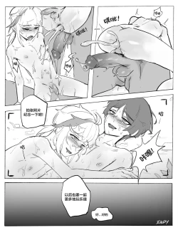 Page 22 of Inazuma Boys' Secret