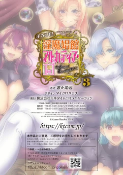 Page 33 of Youkoso! Inma Shoukan Arcadia Ego Ch. 3