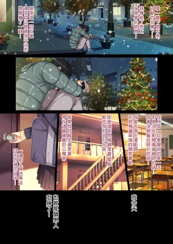 Page 39 of Soshite Watashi wa Kyou mo Ano Otoko ni Taberareru| 我今天也被那個男人吃掉了 續集