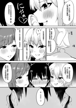 Page 15 of Ecchi na Shimai no Double Chikubi Seme Kairaku