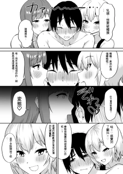 Page 16 of Ecchi na Shimai no Double Chikubi Seme Kairaku