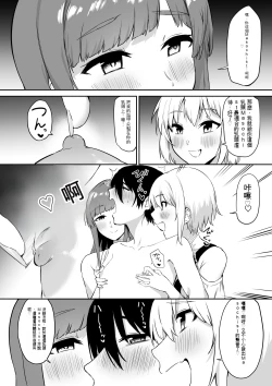 Page 26 of Ecchi na Shimai no Double Chikubi Seme Kairaku