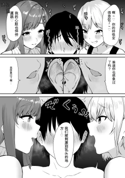 Page 9 of Ecchi na Shimai no Double Chikubi Seme Kairaku