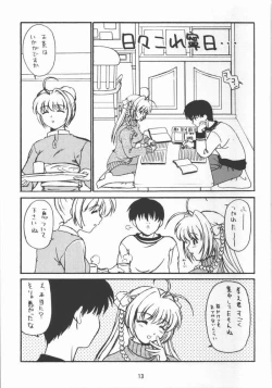 Page 10 of Ame no Chihare