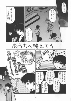 Page 2 of Ame no Chihare