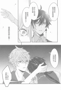 Page 25 of Kioku no Naka no Katasumi de - a Corner of Memory