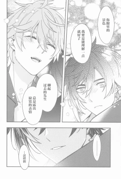 Page 26 of Kioku no Naka no Katasumi de - a Corner of Memory