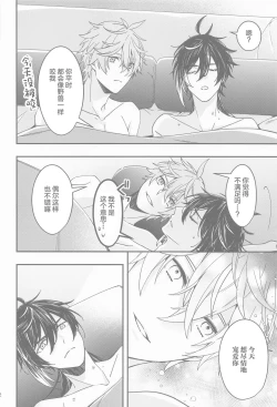 Page 40 of Kioku no Naka no Katasumi de - a Corner of Memory