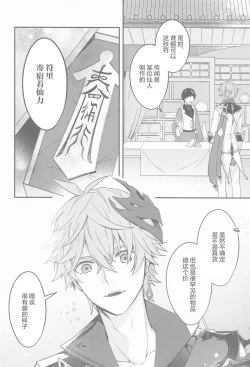 Page 4 of Kioku no Naka no Katasumi de - a Corner of Memory