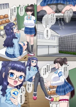 Page 19 of Mugen Seiki EX-Phantom season 2