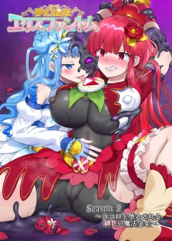 Page 1 of Mugen Seiki EX-Phantom season 2