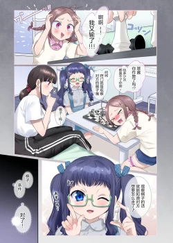 Page 24 of Mugen Seiki EX-Phantom season 2