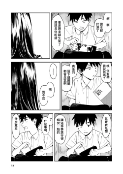 Page 14 of Isshou Wasurerarenai Sex | 一生都不會忘記的性愛