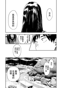 Page 15 of Isshou Wasurerarenai Sex | 一生都不會忘記的性愛