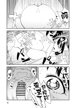 Page 46 of Isshou Wasurerarenai Sex | 一生都不會忘記的性愛