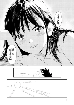 Page 49 of Isshou Wasurerarenai Sex | 一生都不會忘記的性愛