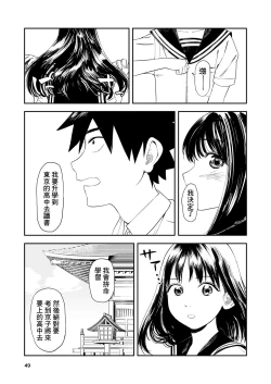 Page 50 of Isshou Wasurerarenai Sex | 一生都不會忘記的性愛