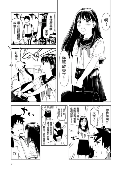 Page 8 of Isshou Wasurerarenai Sex | 一生都不會忘記的性愛