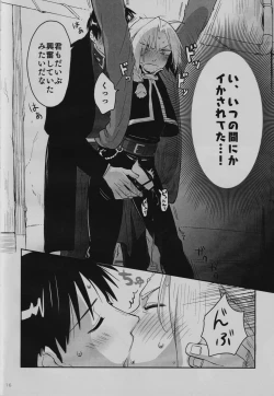 Page 17 of Tonari no Kousui