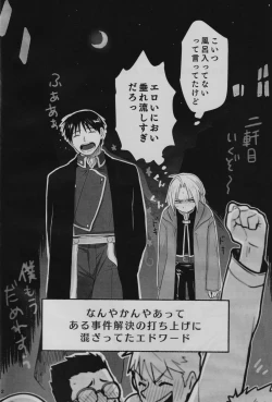 Page 3 of Tonari no Kousui