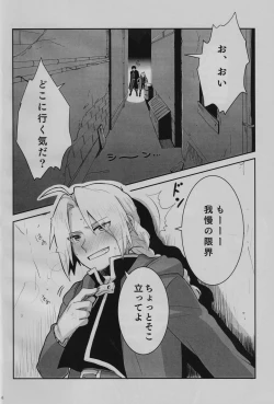 Page 5 of Tonari no Kousui