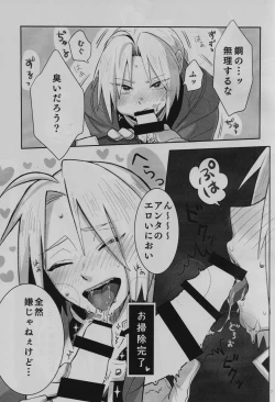 Page 8 of Tonari no Kousui